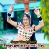 About Pango gurjara su mat lijyo Song